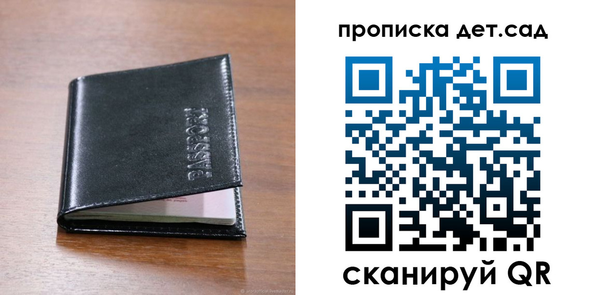 прописка для кредита в Дедовске