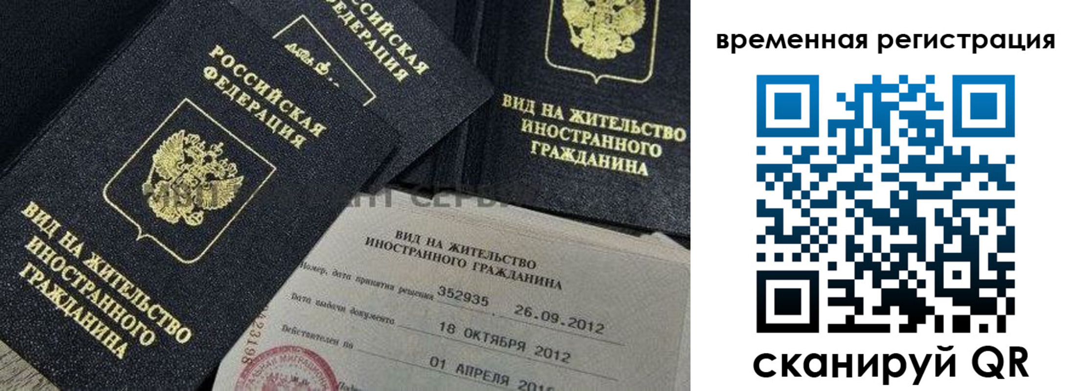 прописка для школы в Дедовске