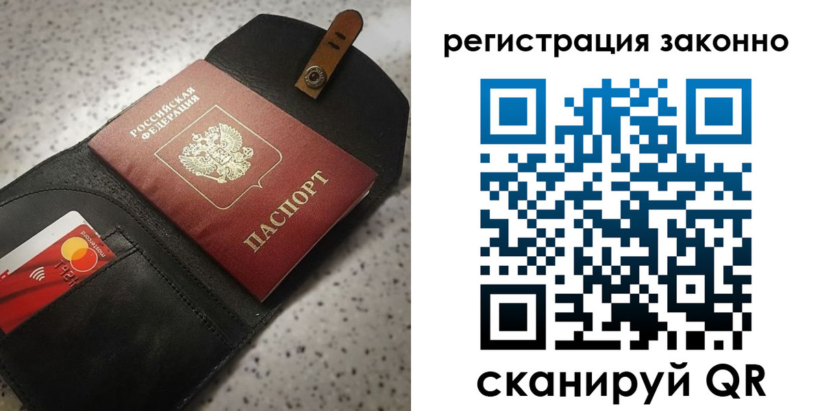 временная прописка в Дедовске