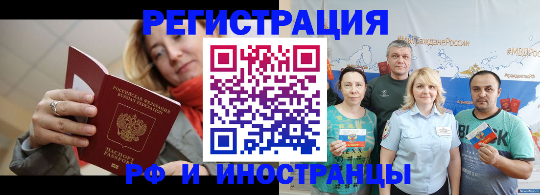 регистрация в Дедовске