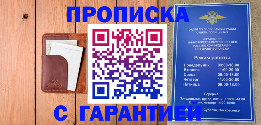временная регистрация надежно в Дедовске