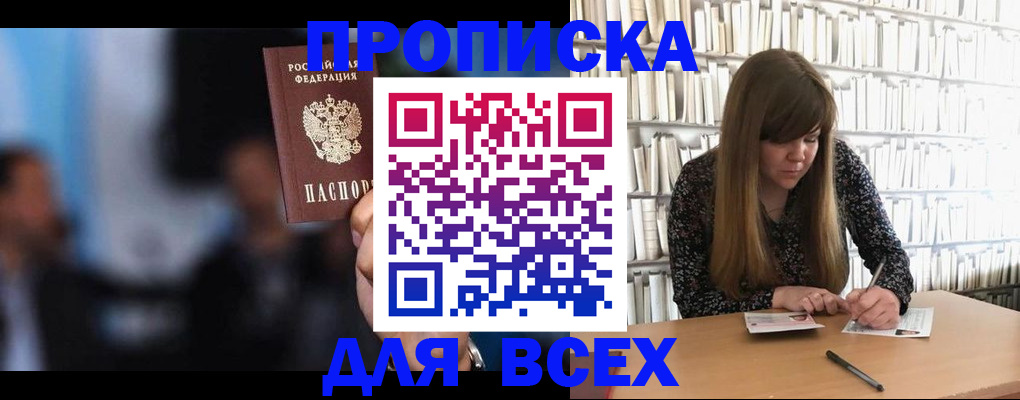 временная регистрация гарантия в Дедовске